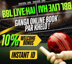 Online Cricket ID