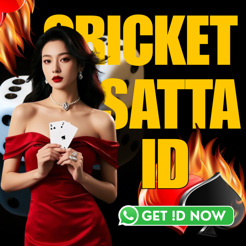 Cricket Satta ID